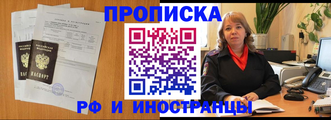 прописка поиск в Агрызе