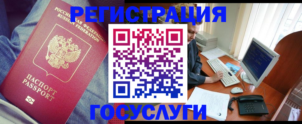 прописка для работы в Агрызе