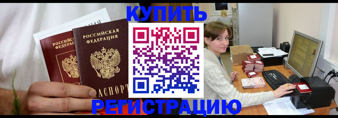 миграционный учет в Агрызе